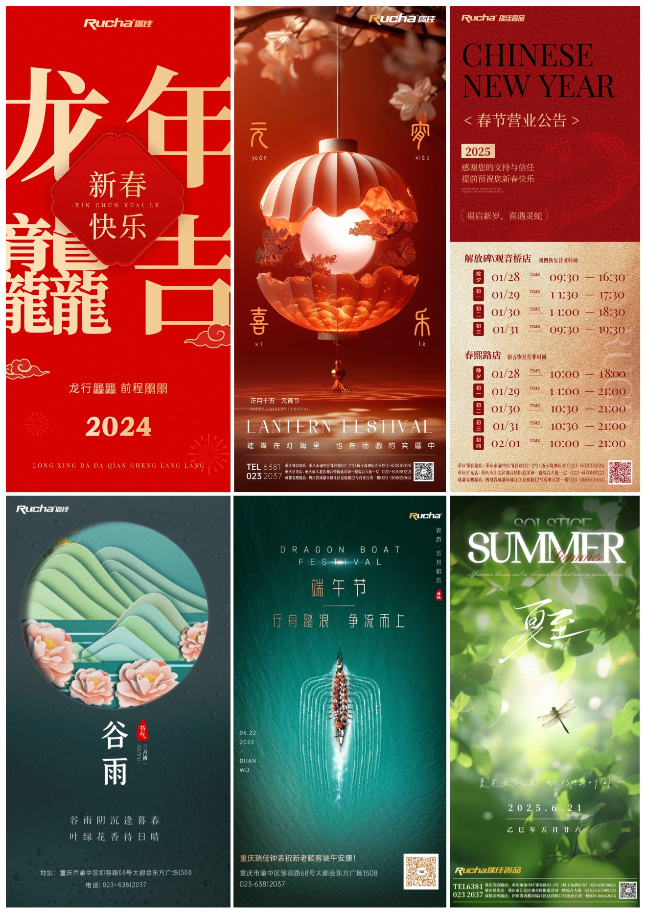 个人设计海报集合图